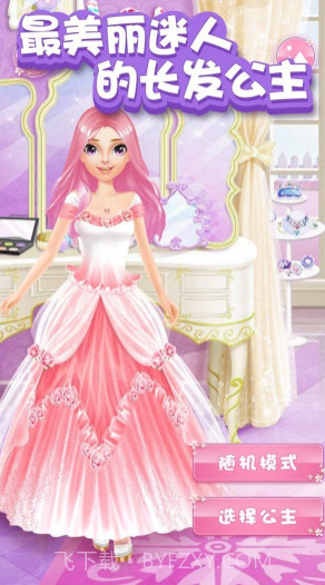 甜心公主化妆世界v1.25截图
