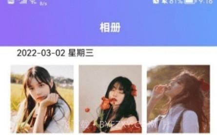 手机隐藏照片v1.25截图