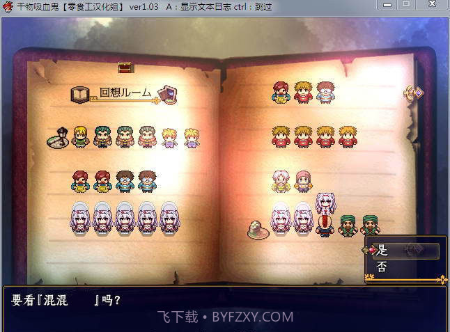 干物吸血鬼v5.0.22截图