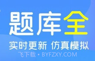 人人驾考v3.8.23截图