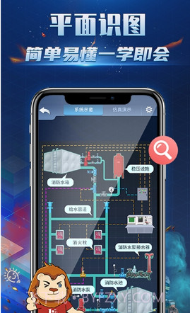 消防3D课堂v1.0.27截图