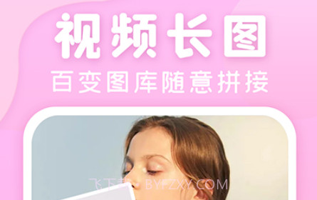 滚动截图v1.0.27截图