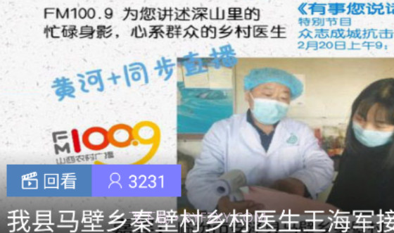 安泽融媒v1.0.1.27截图