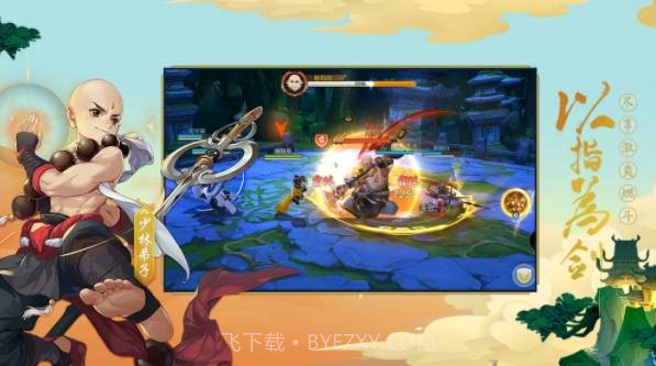 剑网3浪客行v1.5.24截图