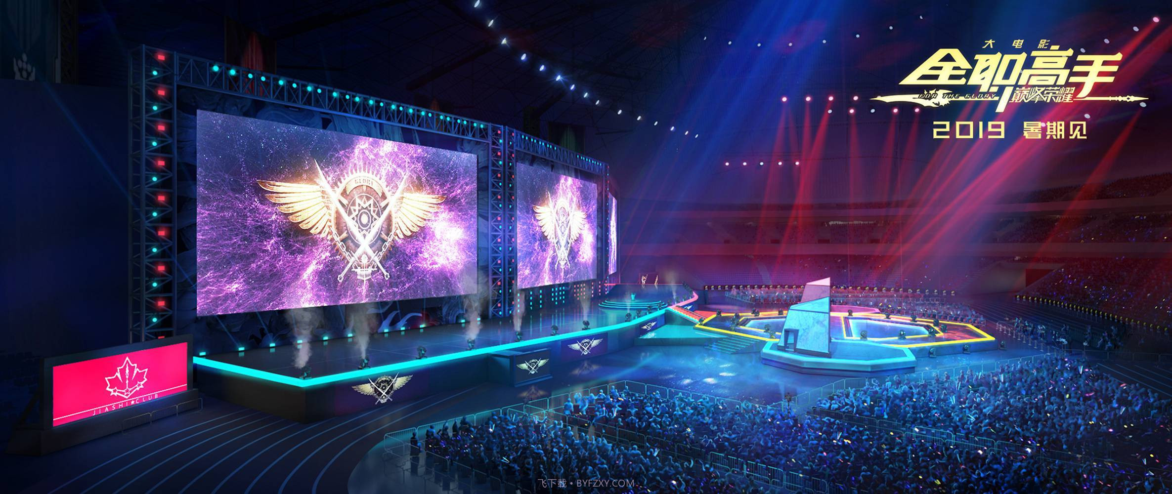 全职高手之巅峰荣耀v1.8.20截图