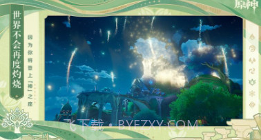 原神3.9版本v3.8.21截图