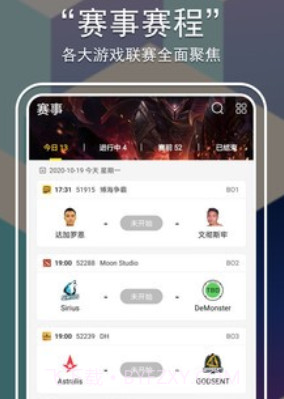 麒麟赛事v1.25截图