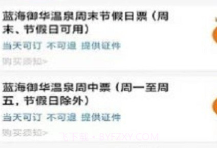 泉游网v1.24截图