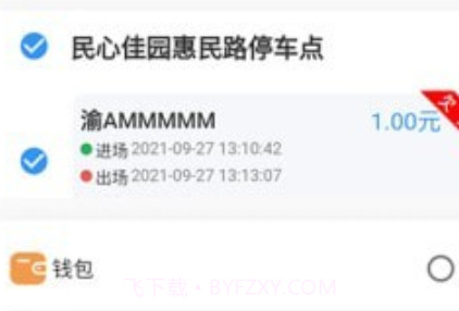 希柒停车v1.2.22截图