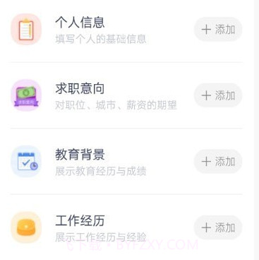云简历v1.25截图