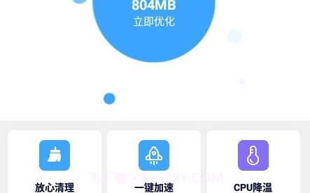 旺财工具箱v1.25截图