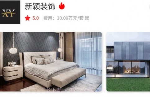 新奇生活v2.0.22截图