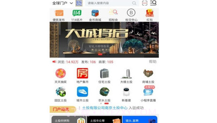 土投平台v3.0.25截图