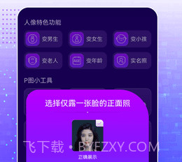 一键图片修改大师v1.0.25截图