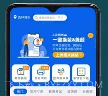 像素考试证件照v1.0.23截图