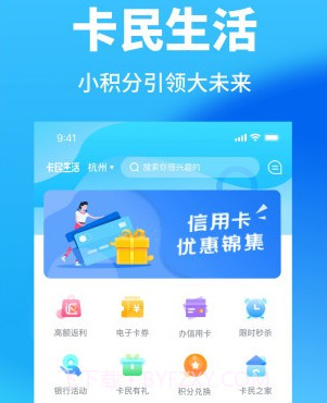 卡民生活v2.5.26截图