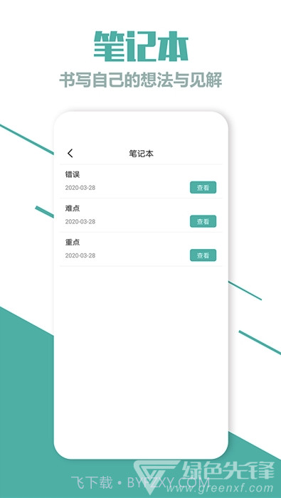 初中七年级英语下册最新版V1.17截图