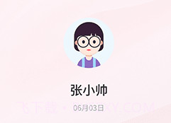 生日倒计时管家v1.0.28截图