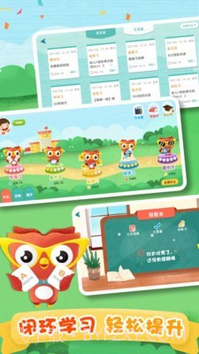 去上学v3.1.28截图