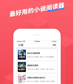 小小追书v1.0.24截图