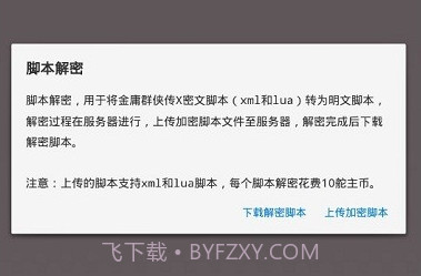 金x修改器v2.17截图