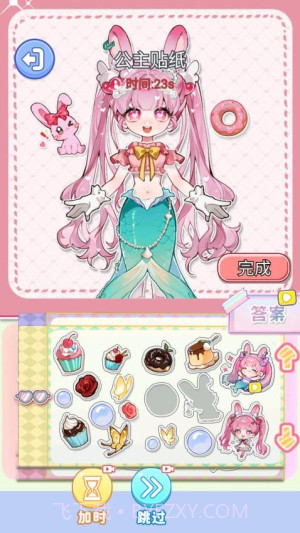 化妆倍儿漂亮修改版v1.0截图