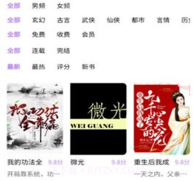 漫城阅读v1.25截图