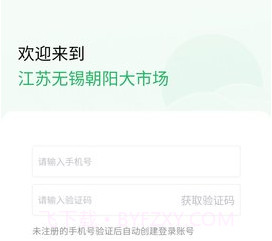 朝阳大市场v1.0.21截图