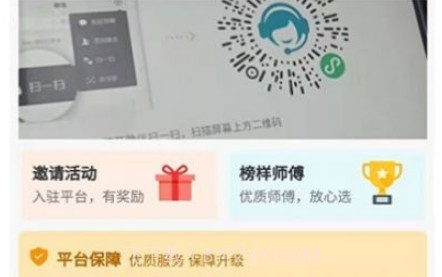 客宝宝师傅版v1.1.26截图