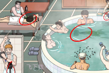 找出违和处v1.22截图