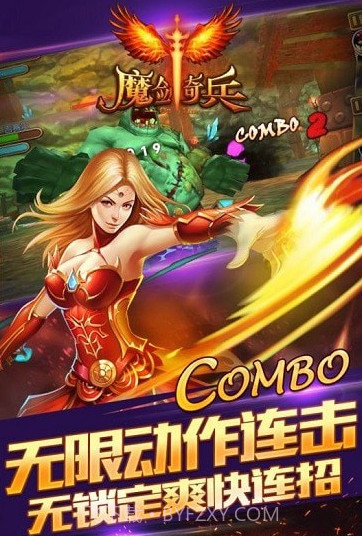 魔剑奇兵单机版v1.0.28截图