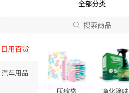 烁达餐饮通v1.0.22截图