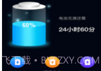 充电乐哈哈版v1.0.19截图