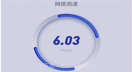 手机无线管家v1.25截图