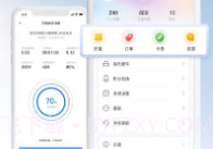 充电吧V5.2.22截图
