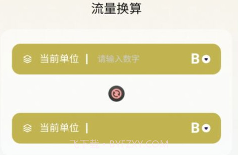 冲鸭流量v2.0.22截图