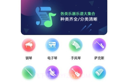 乐谱之家v21.6.28截图