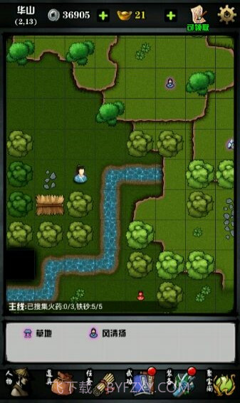 六扇门风云免费版1.9截图