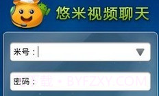 悠米视频聊天 for androidV2.0.18截图