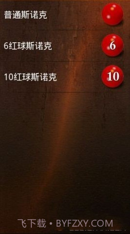 3D休闲台球(Pool Break Pro)v2.62截图