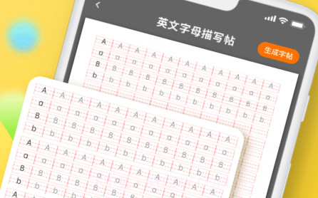 英文字帖v1.0.24截图