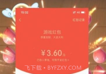 全民游乐场红包版v1.0.22截图