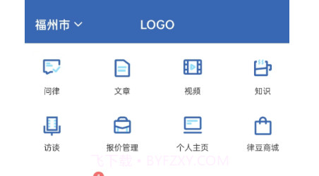 律师之星v1.0.22截图