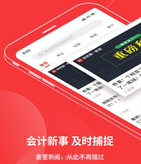 今日会计v1.0.25截图