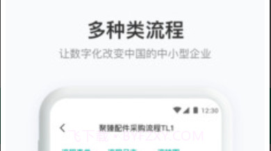 聚臻云网v2.6.28截图