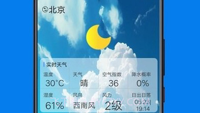 天气预报15天v1.23截图