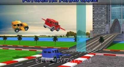 未来的飞行汽车v2.25截图