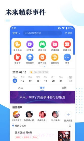 全未来v1.0.29截图