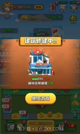 快乐团团转红包版v3.22.27截图