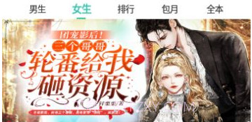 有书听书V3.4.25截图